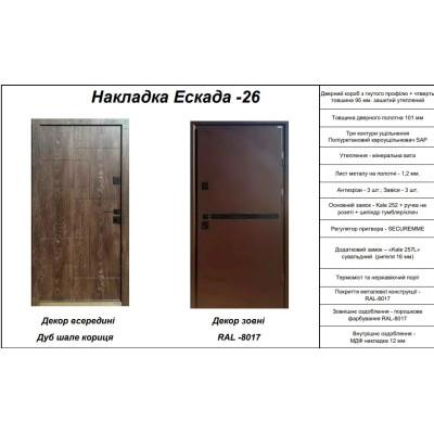 ТМ БАСТІОН  серія " Прайм МАКС" вулиця Ескада 26 RAL 8017