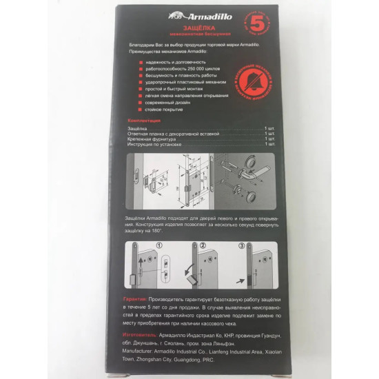 Механізм замка Armadillo LH 96-50 GR WC