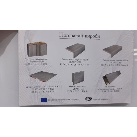 Stildoors Лондон